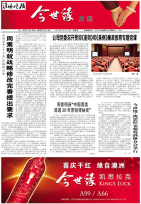2015年《金年会月报》第十二期