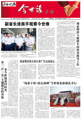 2015年《金年会月报》第九期