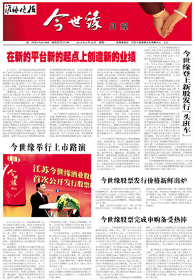 2014年《金年会月报》第六期