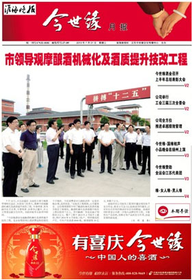 2013年《金年会月报》第七期