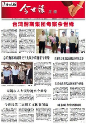2013年《金年会月报》第五期
