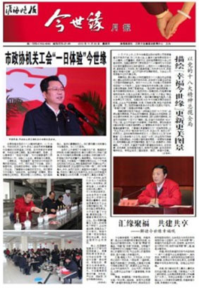 2012年《金年会月报》第十一期