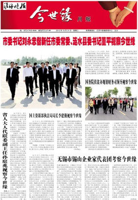 2012年《金年会月报》第十期