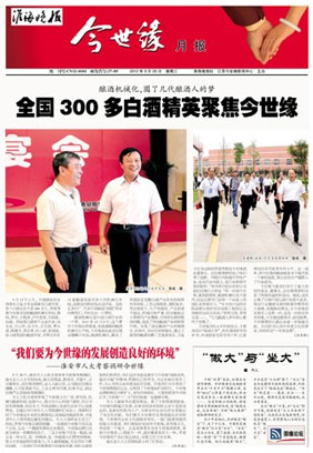 2012年《金年会月报》第九期