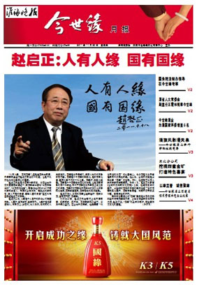 2011年《金年会月报》第十一期