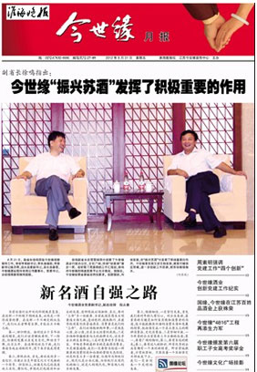 2011年《金年会月报》第八期