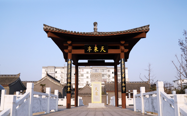天泉景观