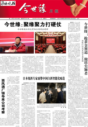 2019年《金年会月报》第三期