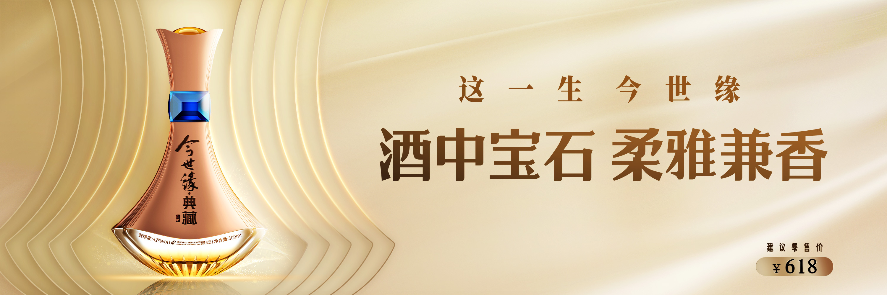 金年会典藏宝石
