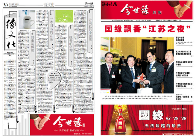 2011年《金年会月报》第三期