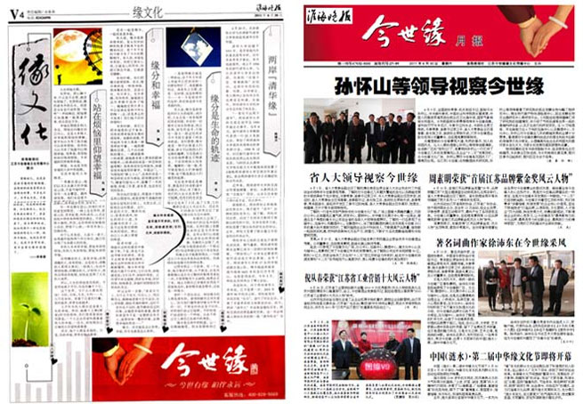 2011年《金年会月报》第四期