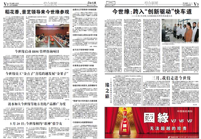 2011年《金年会月报》第四期
