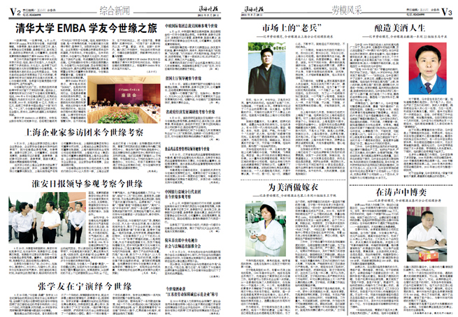 2011年《金年会月报》第五期