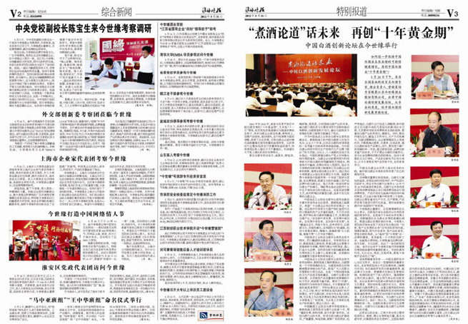 2012年《金年会月报》第五期