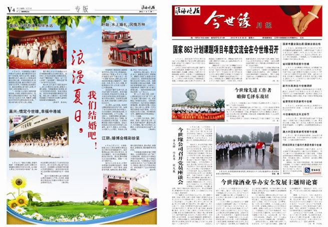 2012年《金年会月报》第六期