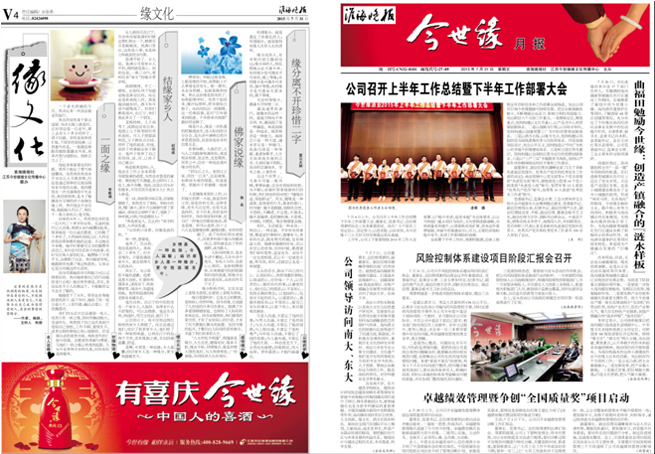 2012年《金年会月报》第七期