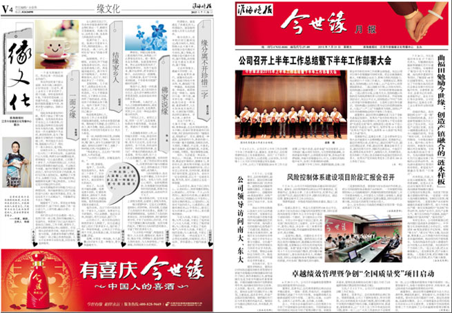 2012年《金年会月报》第七期