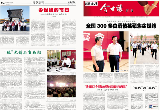 2012年《金年会月报》第九期
