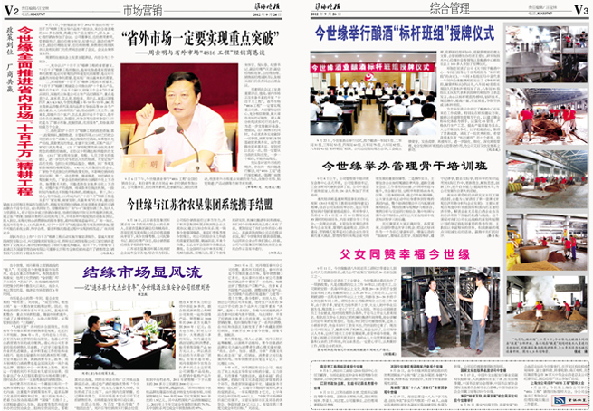 2012年《金年会月报》第九期