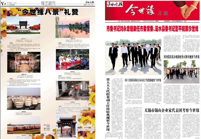2012年《金年会月报》第十期