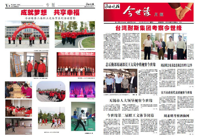 2013年《金年会月报》第五期