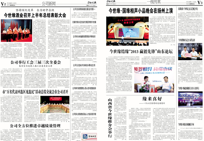 2013年《金年会月报》第七期
