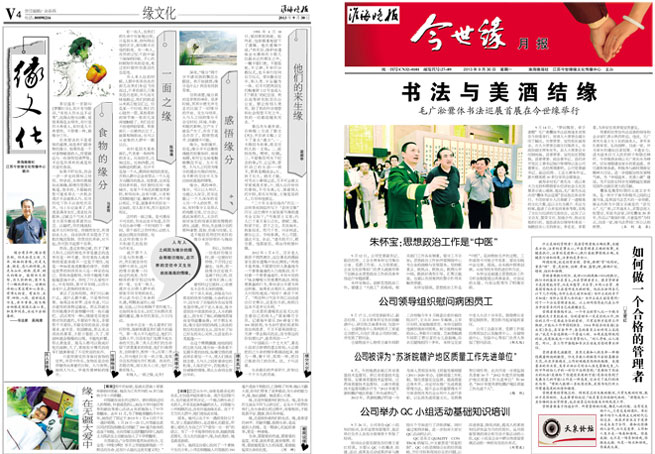 2013年《金年会月报》第九期