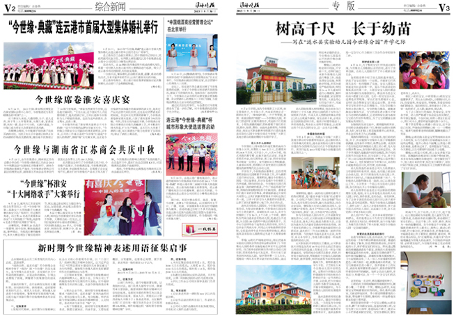 2013年《金年会月报》第九期