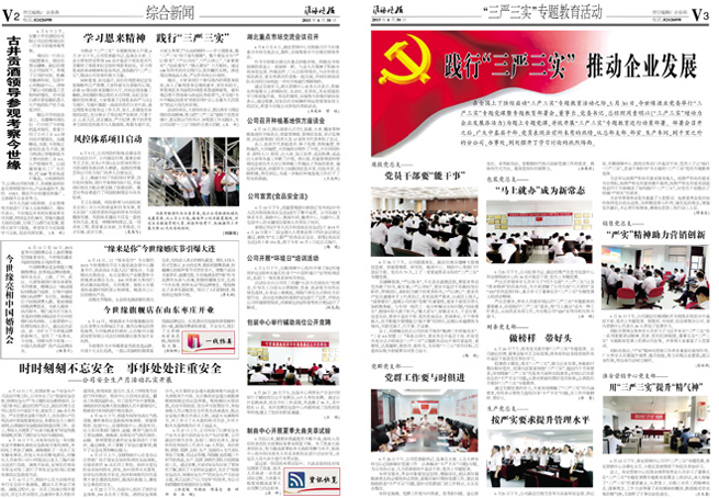 2015年《金年会月报》第六期