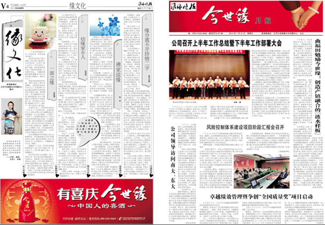 2015年《金年会月报》第七期