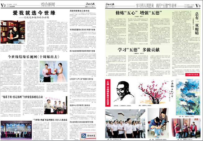 2015年《金年会月报》第七期