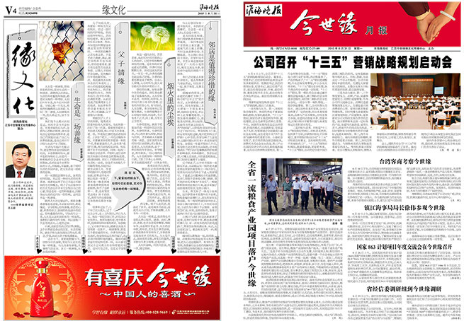 2015年《金年会月报》第八期