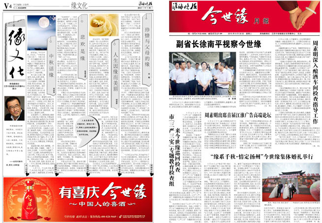 2015年《金年会月报》第九期