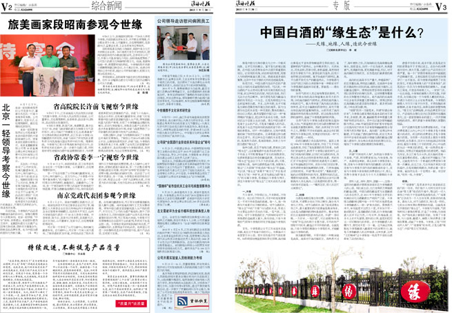 2015年《金年会月报》第九期