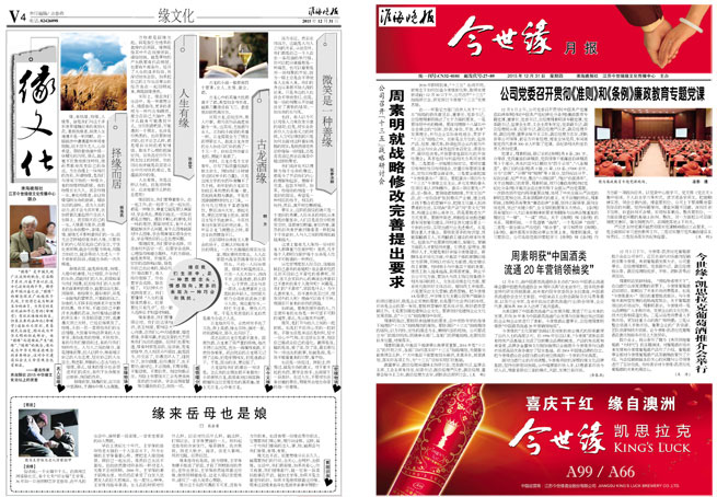 2015年《金年会月报》第十二期