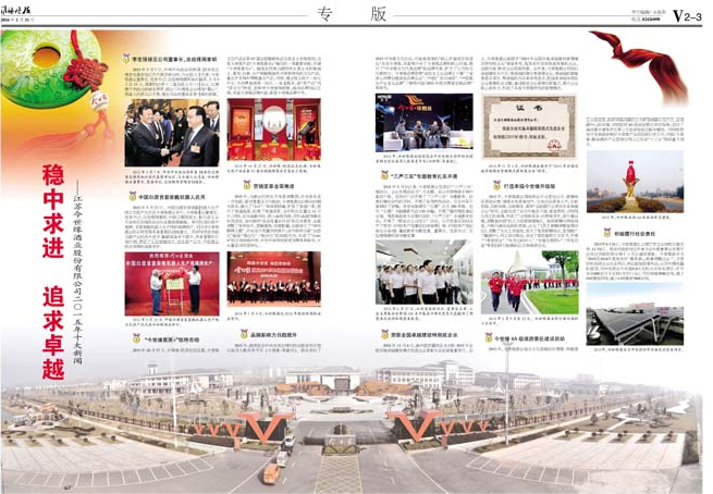 2016年《金年会月报》第一期
