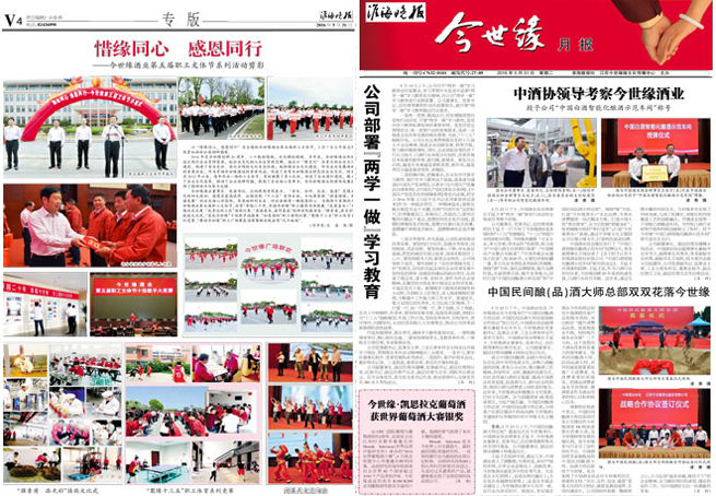 2016年《金年会月报》第五期
