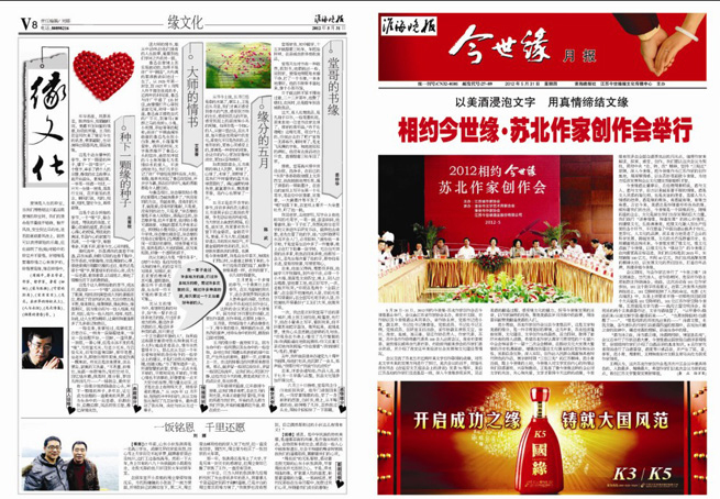 2012年《金年会月报》第五期