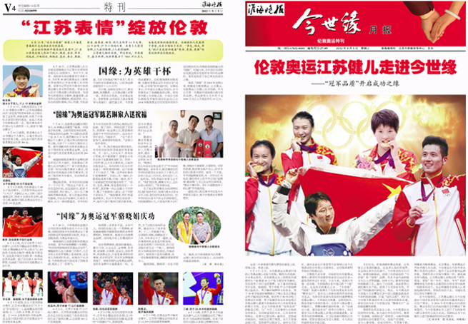 2012年《金年会月报》第八期