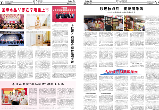 2018年《金年会月报》第八期