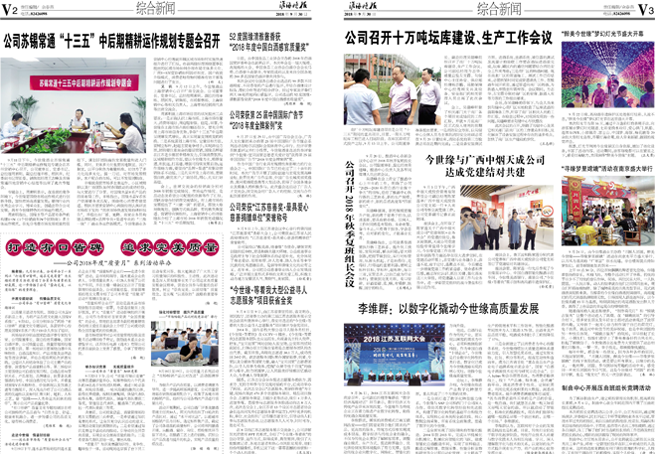 2018年《金年会月报》第九期