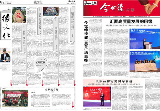 2018年《金年会月报》第十期
