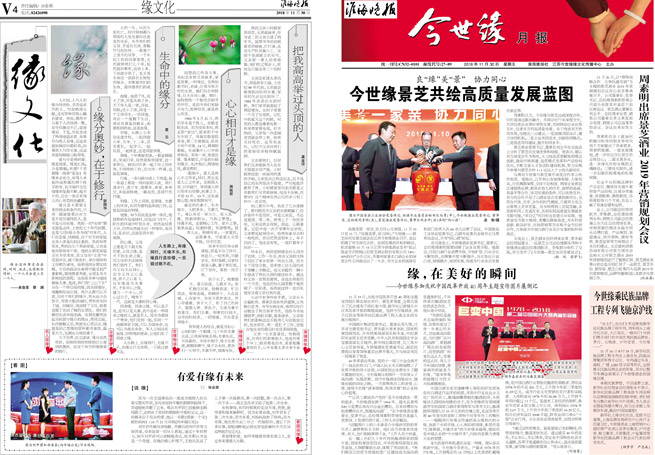 2018年《金年会月报》第十一期
