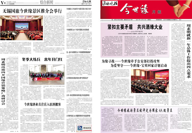 2019年《金年会月报》第五期