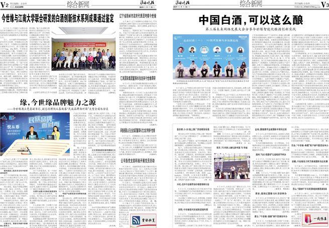 2019年《金年会月报》第五期