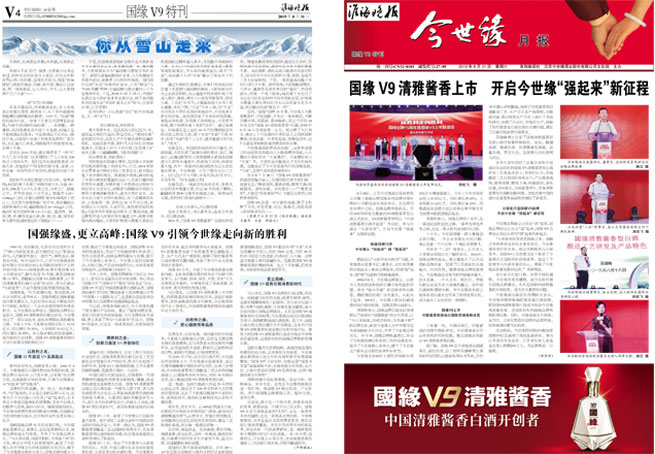 2019年《金年会月报》第八期 特刊