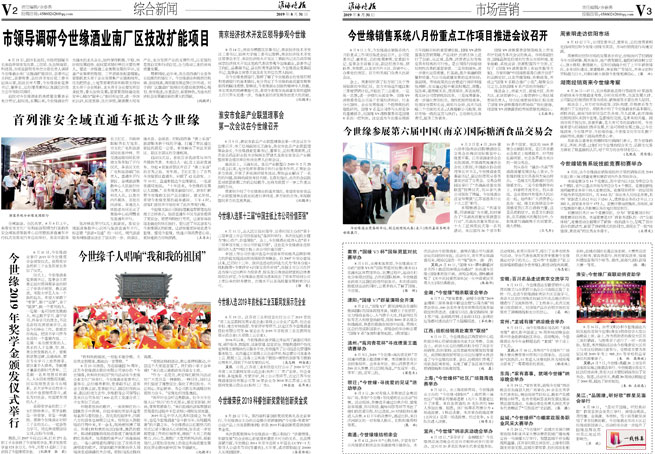 2019年《金年会月报》第八期 特刊