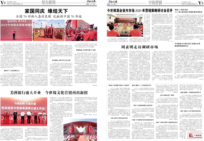 2019年《金年会月报》第九期