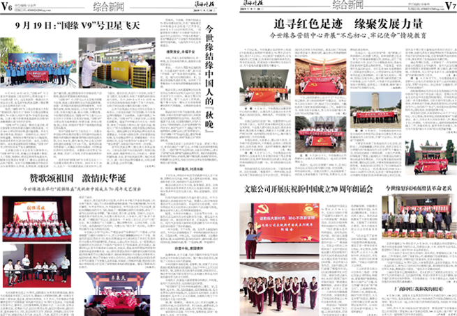 2019年《金年会月报》第九期