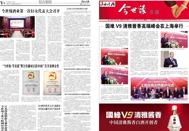 2019年《金年会月报》第十期